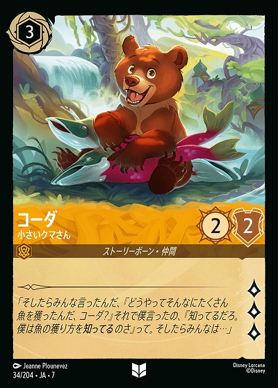 コーダ 【AI/034/204UC】